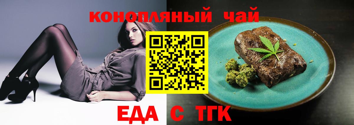 Печенье с ТГК марихуана  Вход с VPN  Великие Луки 