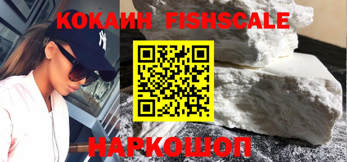 Cocaine  Кокаин Columbia  Вход с VPN  Великие Луки  КОКАИН 97% 