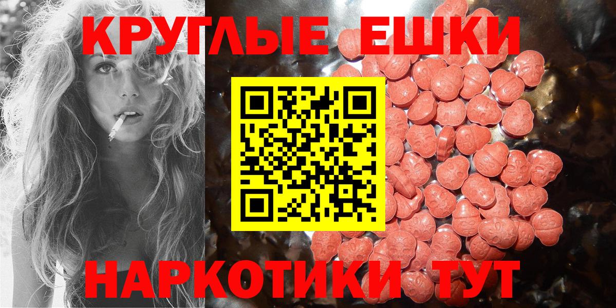 ЭКСТАЗИ  Ecstasy 280 MDMA  Вход с VPN  закладки  Великие Луки  Ecstasy 300 mg 