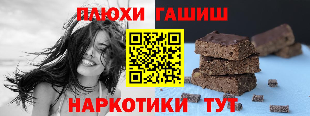 Великие Луки  ГАШИШ VHQ  ГАШ hashish  Вход с VPN 
