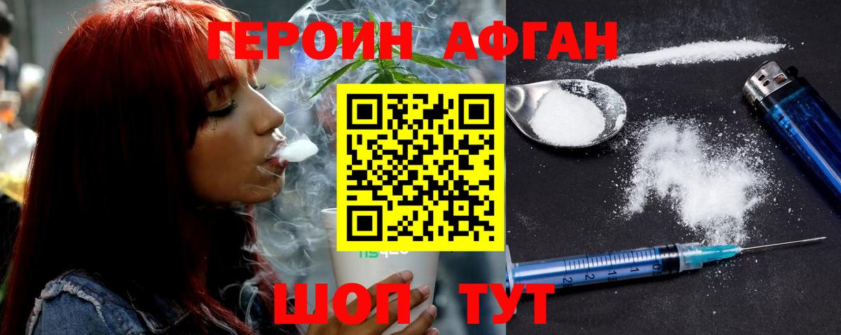 ГЕРОИН гречка Великие Луки