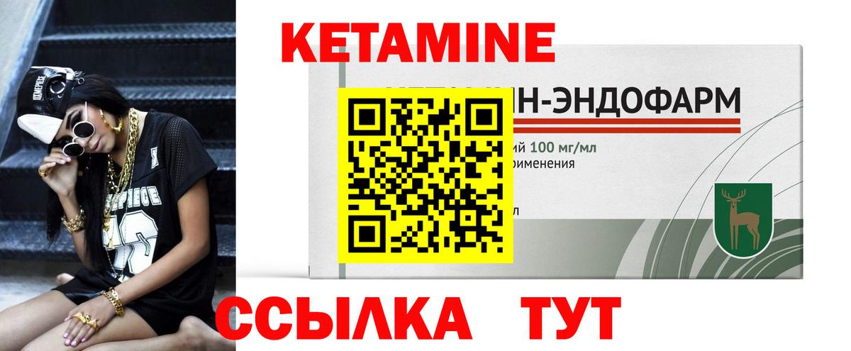 Кетамин ketamine  Вход с VPN  Великие Луки 
