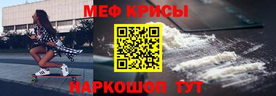 мяу мяу кристалл Моздок