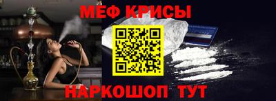 мяу мяу кристалл Моздок