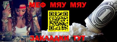 мяу мяу кристалл Моздок