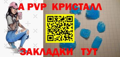 мяу мяу кристалл Моздок