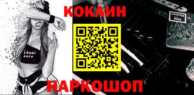 мяу мяу кристалл Моздок