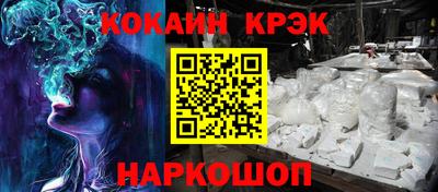 мяу мяу кристалл Моздок