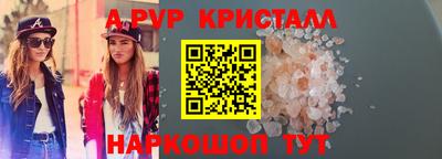 мяу мяу кристалл Моздок