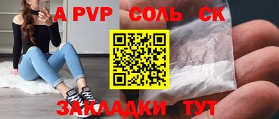 мяу мяу кристалл Моздок