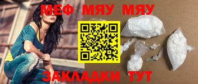 мяу мяу кристалл Моздок