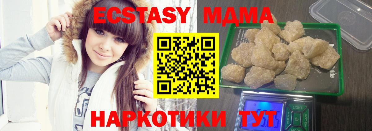 Великие Луки  МДМА молли  Вход с VPN 