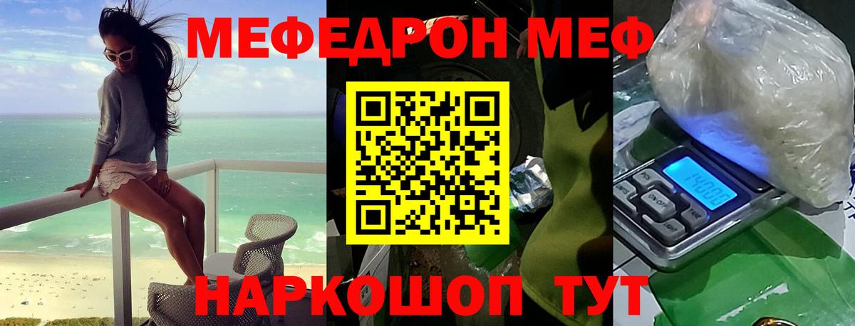 Мефедрон кристаллы Великие Луки