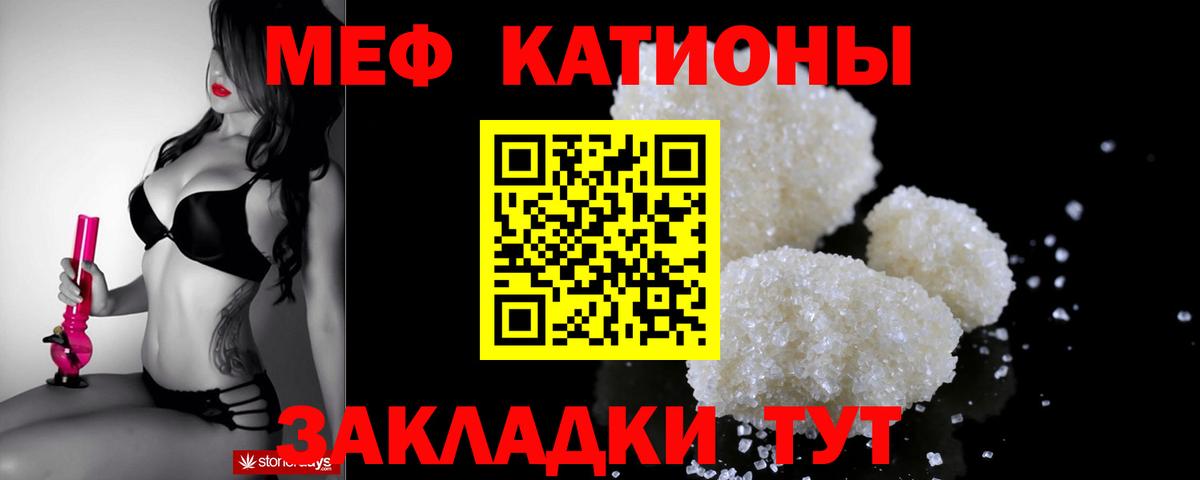 Великие Луки  Меф mephedrone  Меф  МЯУ-МЯУ  Вход с VPN 