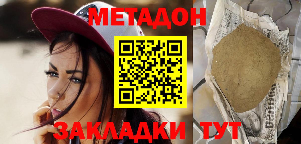 Великие Луки  МЕТАДОН белоснежный  Вход с VPN  МЕТАДОН VHQ 