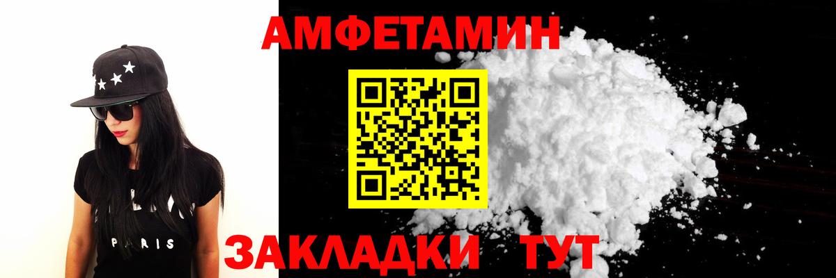 Первитин пудра Великие Луки