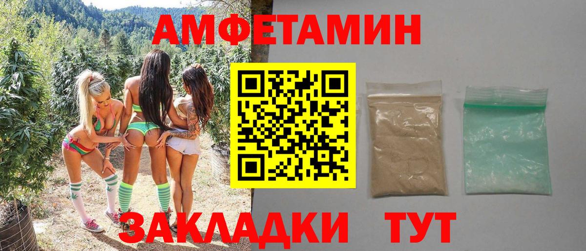 МЕТАМФЕТАМИН витя  МЕТАМФЕТАМИН витя  Вход с VPN  Первитин  Великие Луки 